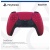 Геймпад PS5 Dual Sense Cosmic Red [PLAYSTATION 5 АКСЕССУАРЫ]