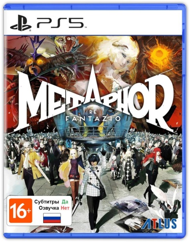 Metaphor: ReFantazio[PLAYSTATION 5]