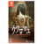 Hollow Cocoon - Special Edition [NINTENDO SWITCH]